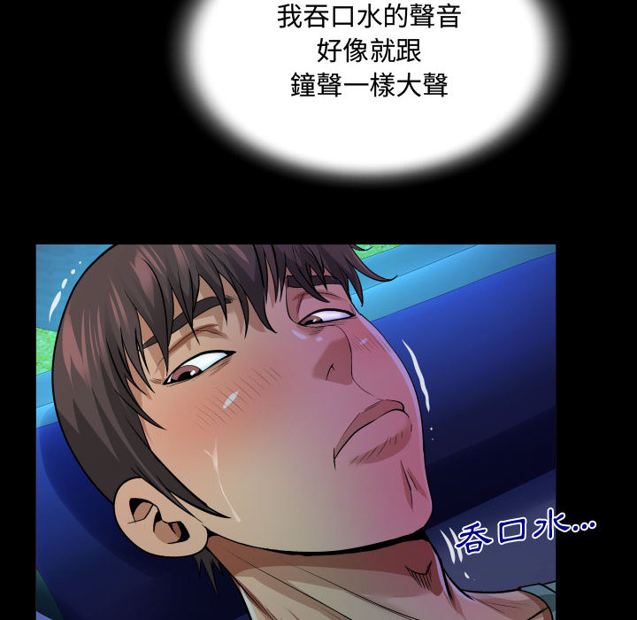 《阿姨》漫画最新章节阿姨-第2章免费下拉式在线观看章节第【70】张图片