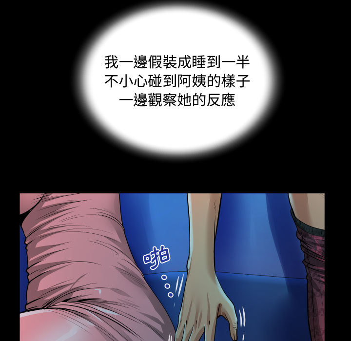 《阿姨》漫画最新章节阿姨-第2章免费下拉式在线观看章节第【65】张图片