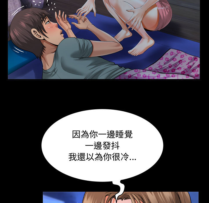 《阿姨》漫画最新章节阿姨-第2章免费下拉式在线观看章节第【15】张图片