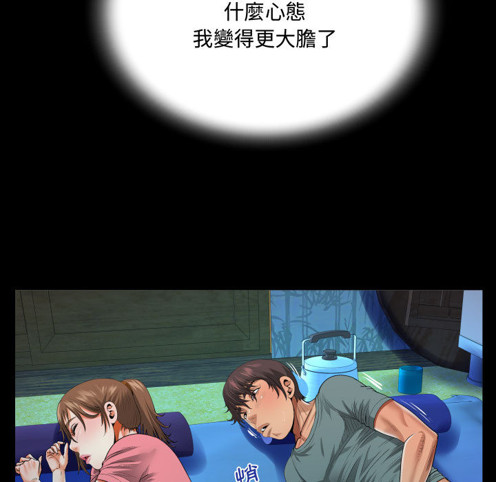 《阿姨》漫画最新章节阿姨-第2章免费下拉式在线观看章节第【103】张图片