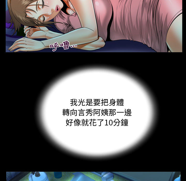 《阿姨》漫画最新章节阿姨-第2章免费下拉式在线观看章节第【62】张图片