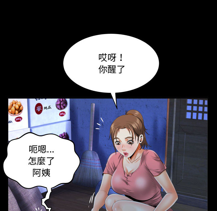 《阿姨》漫画最新章节阿姨-第2章免费下拉式在线观看章节第【14】张图片