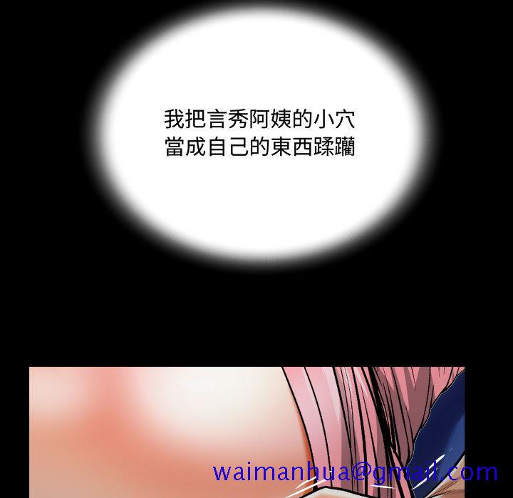 《阿姨》漫画最新章节阿姨-第2章免费下拉式在线观看章节第【111】张图片