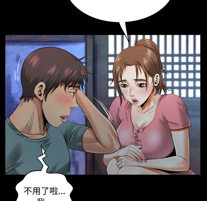 《阿姨》漫画最新章节阿姨-第2章免费下拉式在线观看章节第【20】张图片