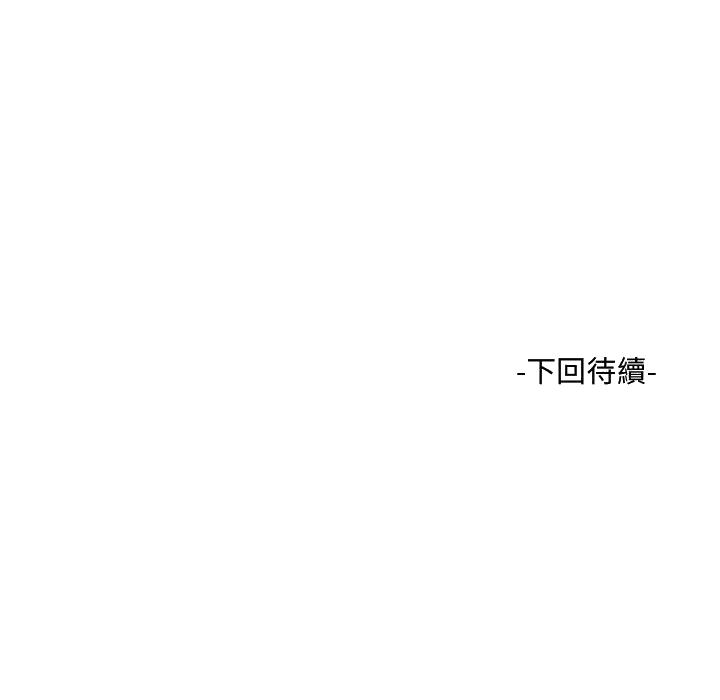 《阿姨》漫画最新章节阿姨-第4章免费下拉式在线观看章节第【112】张图片