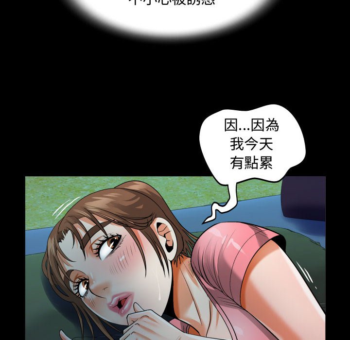 《阿姨》漫画最新章节阿姨-第4章免费下拉式在线观看章节第【54】张图片