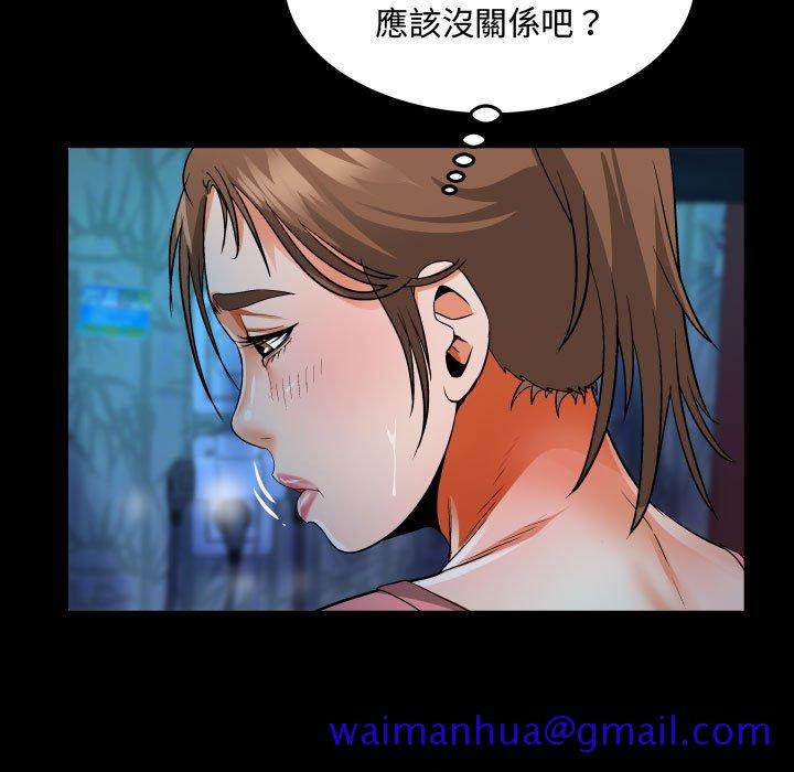 《阿姨》漫画最新章节阿姨-第4章免费下拉式在线观看章节第【71】张图片