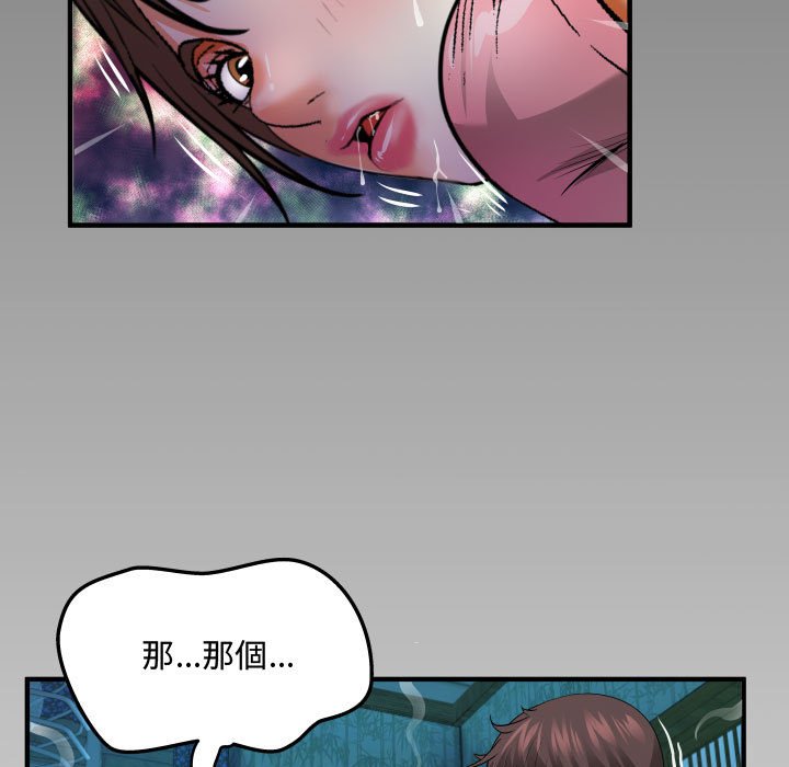 《阿姨》漫画最新章节阿姨-第4章免费下拉式在线观看章节第【110】张图片