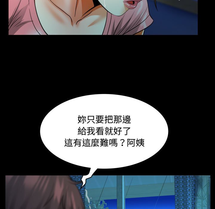 《阿姨》漫画最新章节阿姨-第4章免费下拉式在线观看章节第【69】张图片