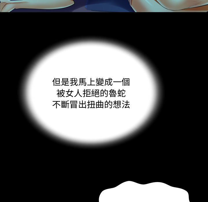 《阿姨》漫画最新章节阿姨-第4章免费下拉式在线观看章节第【19】张图片