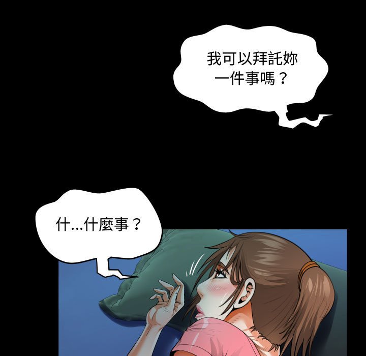 《阿姨》漫画最新章节阿姨-第4章免费下拉式在线观看章节第【47】张图片