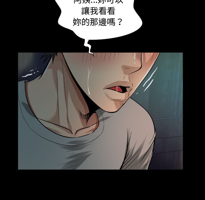 《阿姨》漫画最新章节阿姨-第4章免费下拉式在线观看章节第【57】张图片