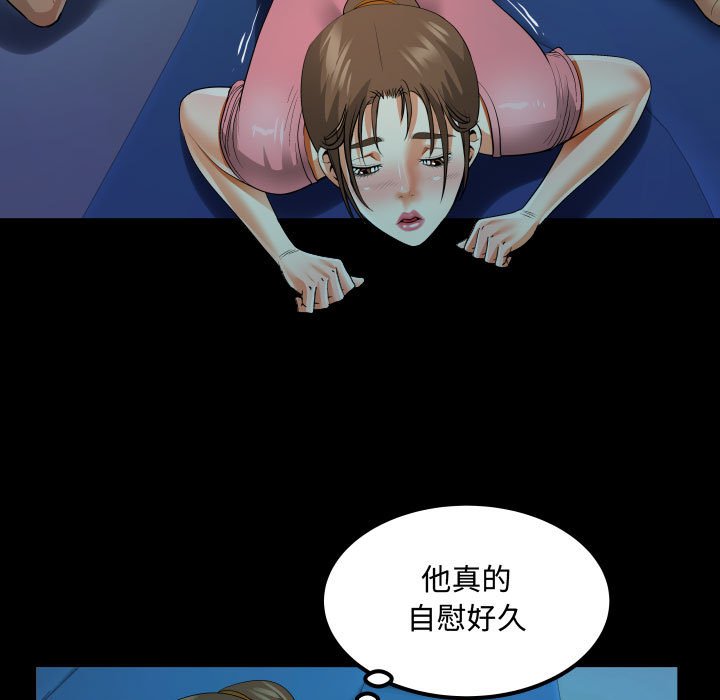 《阿姨》漫画最新章节阿姨-第4章免费下拉式在线观看章节第【87】张图片