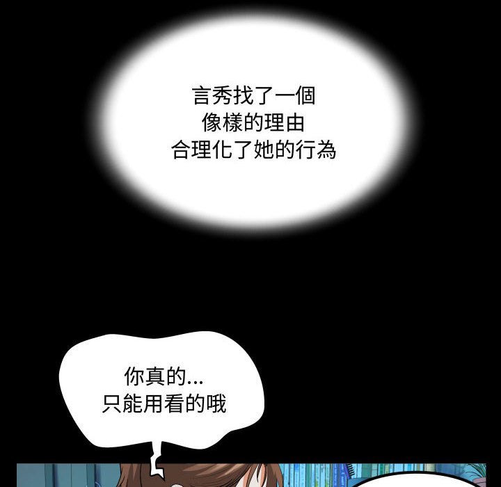 《阿姨》漫画最新章节阿姨-第4章免费下拉式在线观看章节第【72】张图片