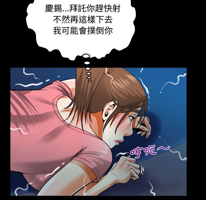 《阿姨》漫画最新章节阿姨-第4章免费下拉式在线观看章节第【97】张图片