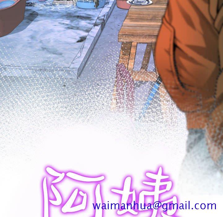 《阿姨》漫画最新章节阿姨-第4章免费下拉式在线观看章节第【11】张图片