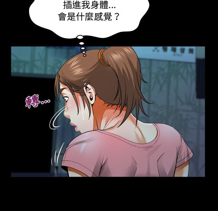 《阿姨》漫画最新章节阿姨-第4章免费下拉式在线观看章节第【67】张图片