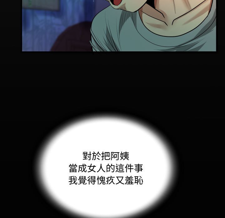 《阿姨》漫画最新章节阿姨-第4章免费下拉式在线观看章节第【17】张图片