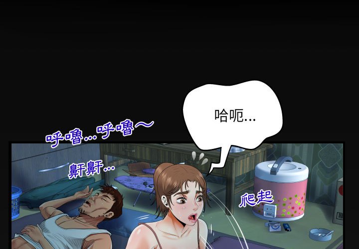 《阿姨》漫画最新章节阿姨-第6章免费下拉式在线观看章节第【3】张图片