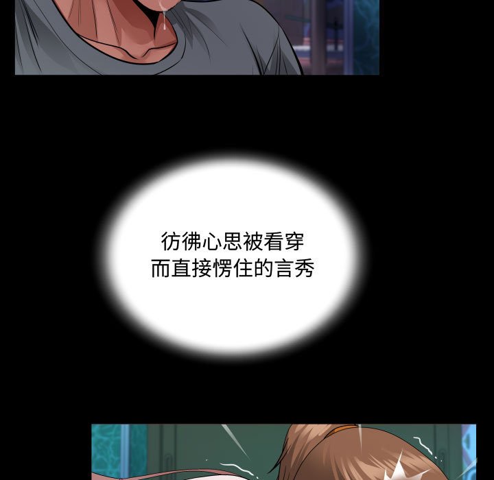 《阿姨》漫画最新章节阿姨-第6章免费下拉式在线观看章节第【57】张图片