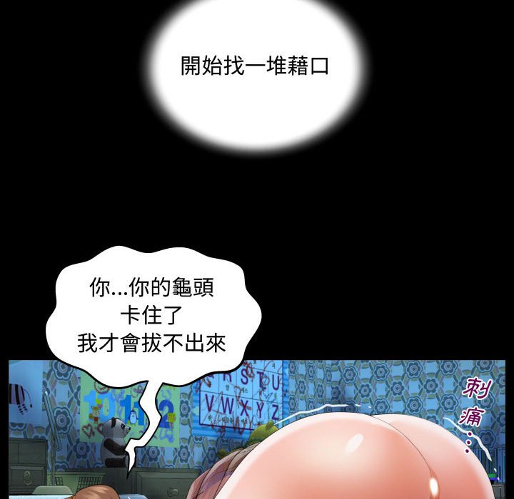 《阿姨》漫画最新章节阿姨-第6章免费下拉式在线观看章节第【60】张图片