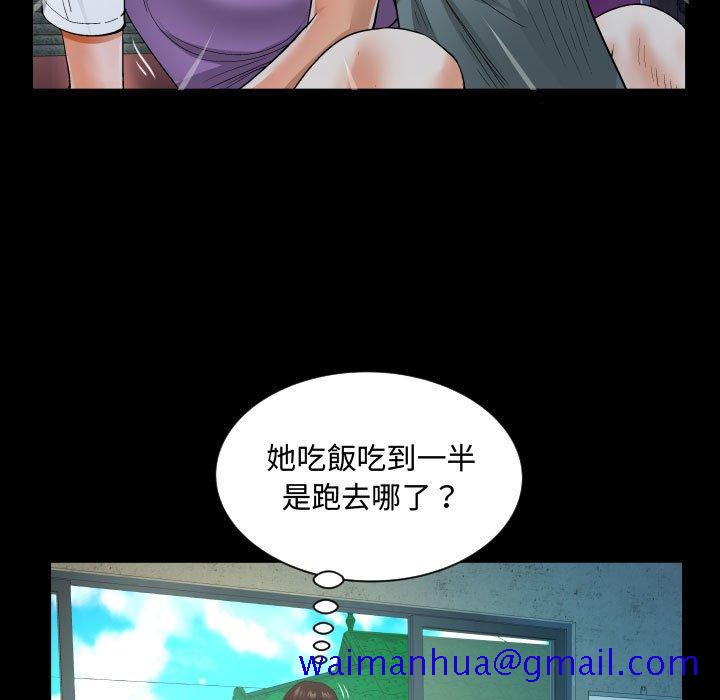 《阿姨》漫画最新章节阿姨-第7章免费下拉式在线观看章节第【91】张图片