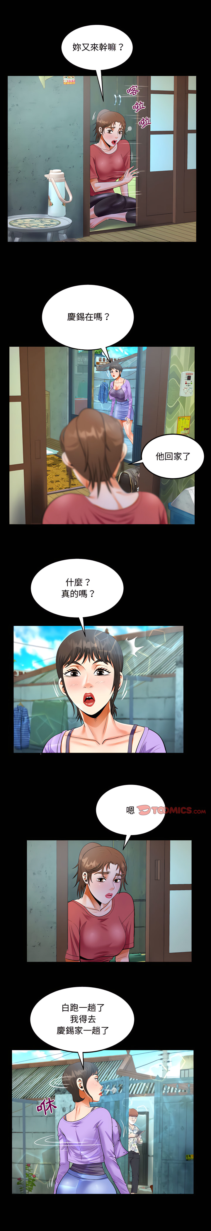 《阿姨》漫画最新章节阿姨-第15章免费下拉式在线观看章节第【9】张图片