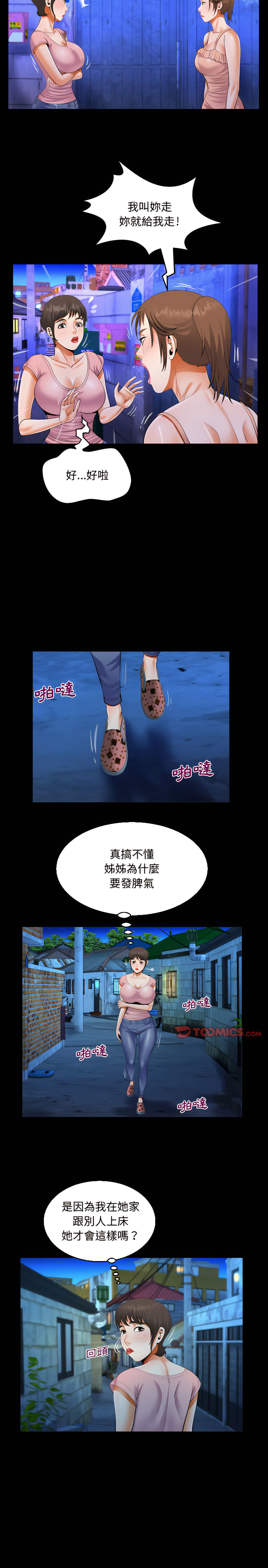 《阿姨》漫画最新章节阿姨-第15章免费下拉式在线观看章节第【5】张图片