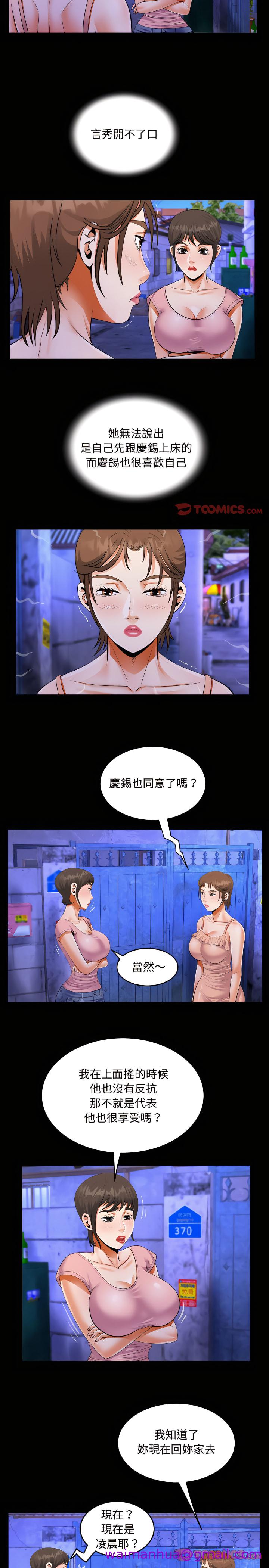 《阿姨》漫画最新章节阿姨-第15章免费下拉式在线观看章节第【4】张图片