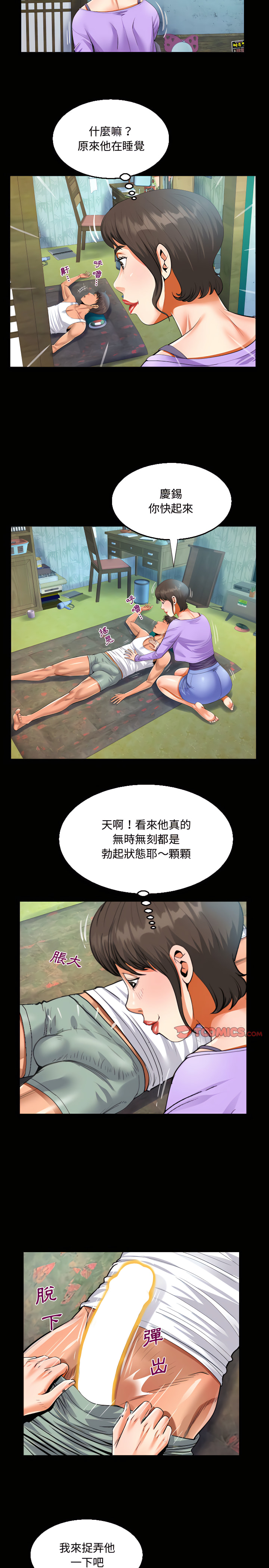 《阿姨》漫画最新章节阿姨-第15章免费下拉式在线观看章节第【11】张图片