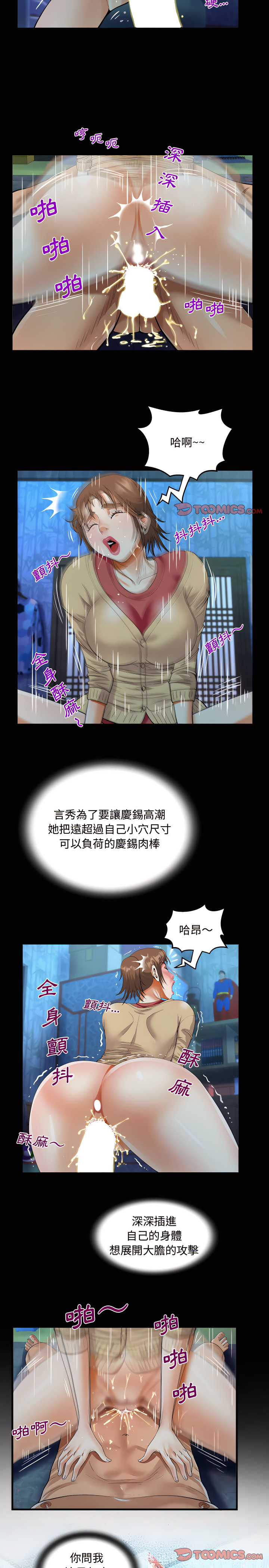 《阿姨》漫画最新章节阿姨-第18章免费下拉式在线观看章节第【11】张图片