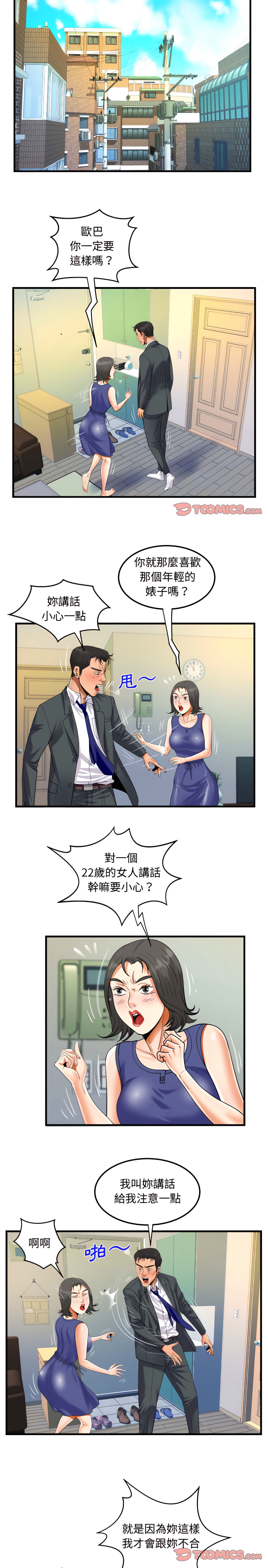 《阿姨》漫画最新章节阿姨-第22章免费下拉式在线观看章节第【3】张图片