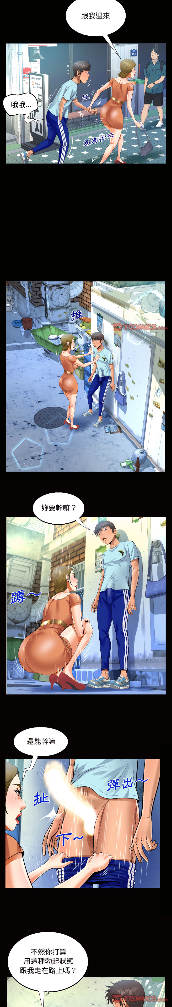 《阿姨》漫画最新章节阿姨-第22章免费下拉式在线观看章节第【11】张图片