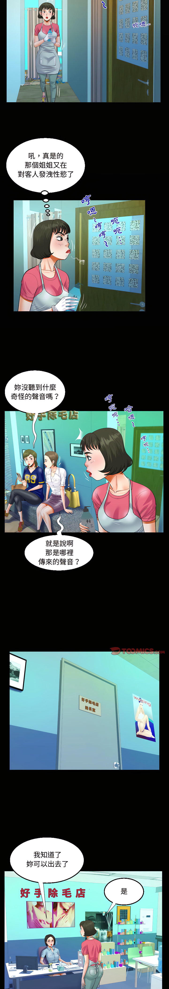 《阿姨》漫画最新章节阿姨-第22章免费下拉式在线观看章节第【6】张图片