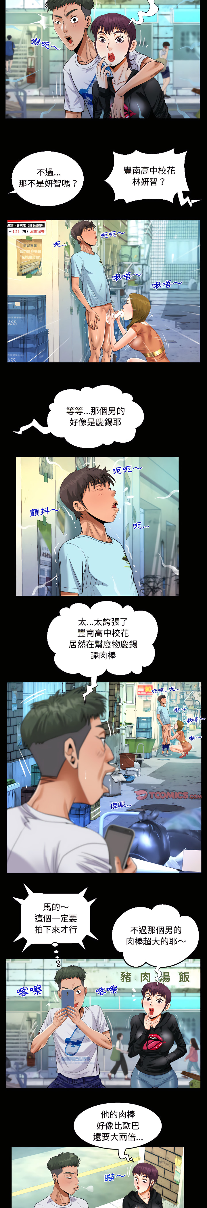 《阿姨》漫画最新章节阿姨-第22章免费下拉式在线观看章节第【14】张图片