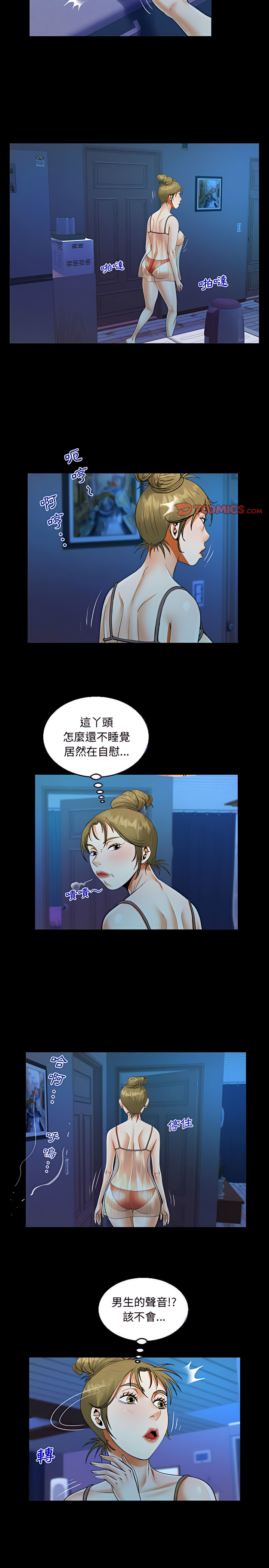 《阿姨》漫画最新章节阿姨-第25章免费下拉式在线观看章节第【9】张图片