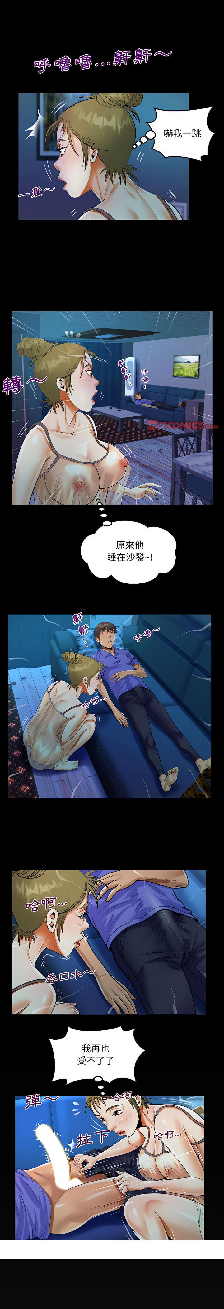 《阿姨》漫画最新章节阿姨-第25章免费下拉式在线观看章节第【13】张图片