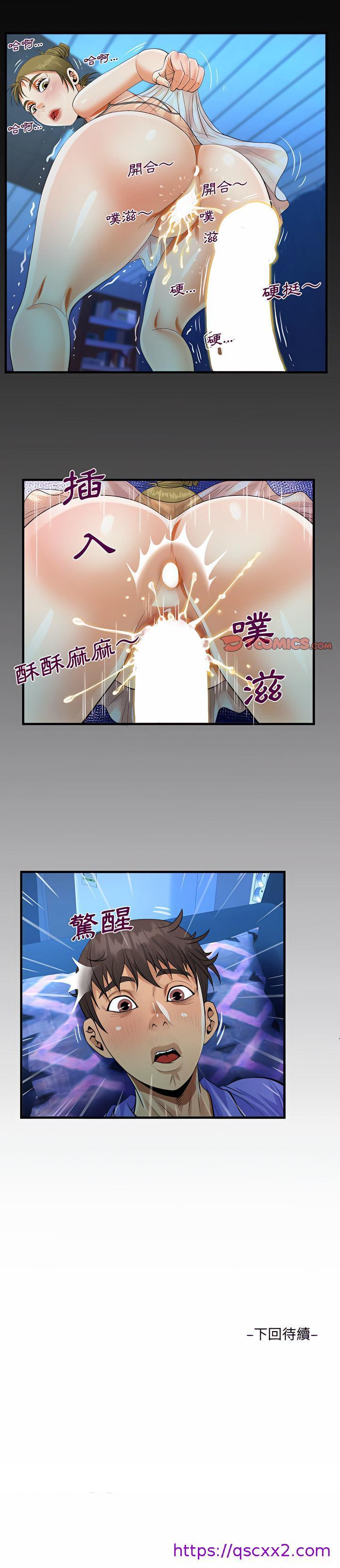 《阿姨》漫画最新章节阿姨-第25章免费下拉式在线观看章节第【14】张图片