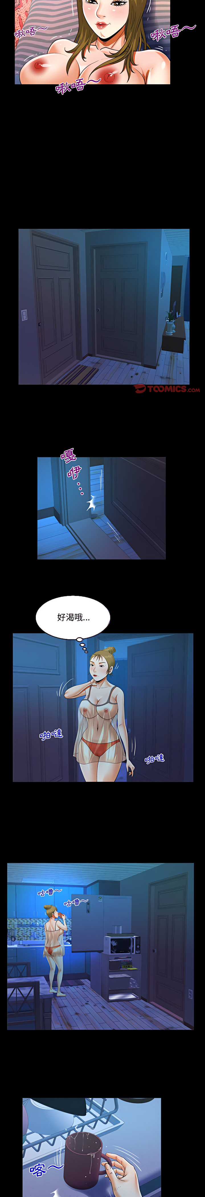 《阿姨》漫画最新章节阿姨-第25章免费下拉式在线观看章节第【8】张图片