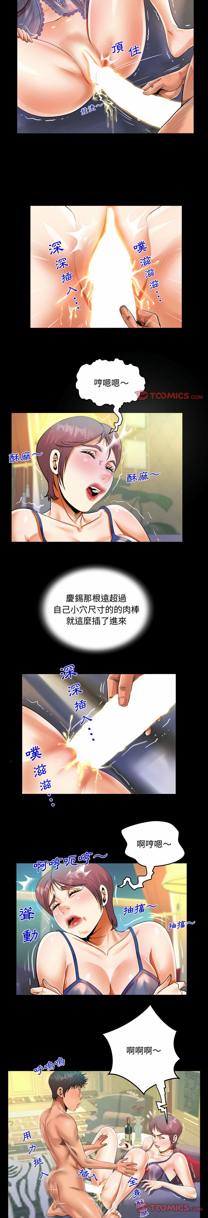 《阿姨》漫画最新章节阿姨-第29章免费下拉式在线观看章节第【3】张图片