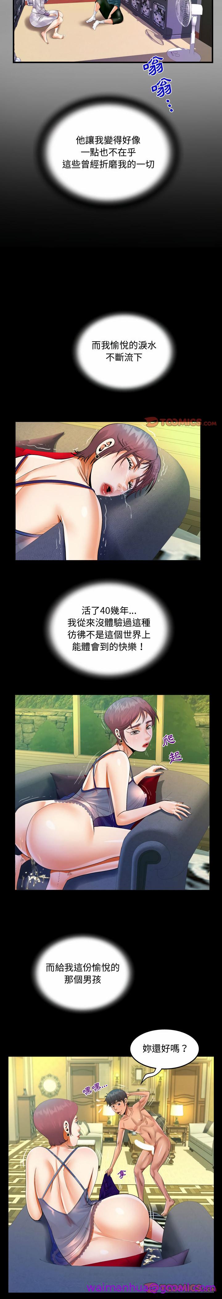 《阿姨》漫画最新章节阿姨-第29章免费下拉式在线观看章节第【9】张图片