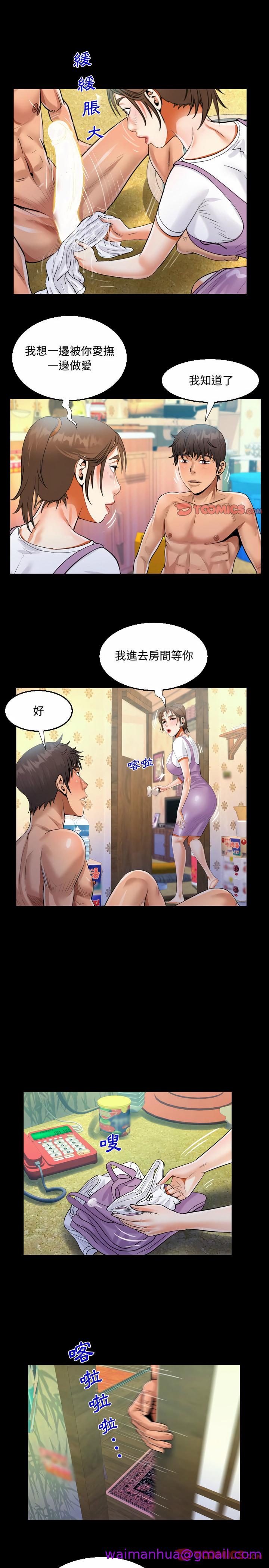 《阿姨》漫画最新章节阿姨-第30章免费下拉式在线观看章节第【7】张图片