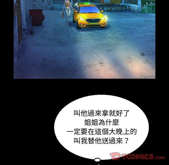 《阿姨》漫画最新章节阿姨-第 31 话免费下拉式在线观看章节第【51】张图片