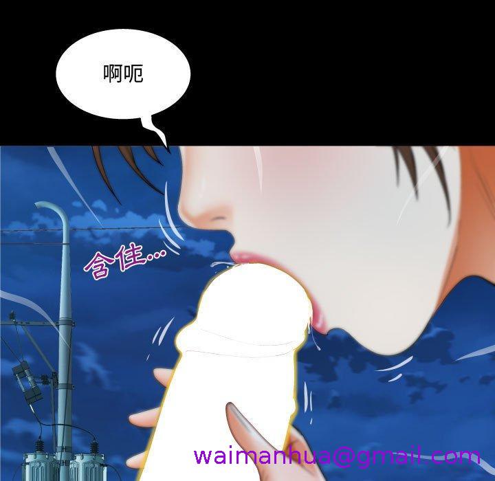 《阿姨》漫画最新章节阿姨-第 31 话免费下拉式在线观看章节第【61】张图片