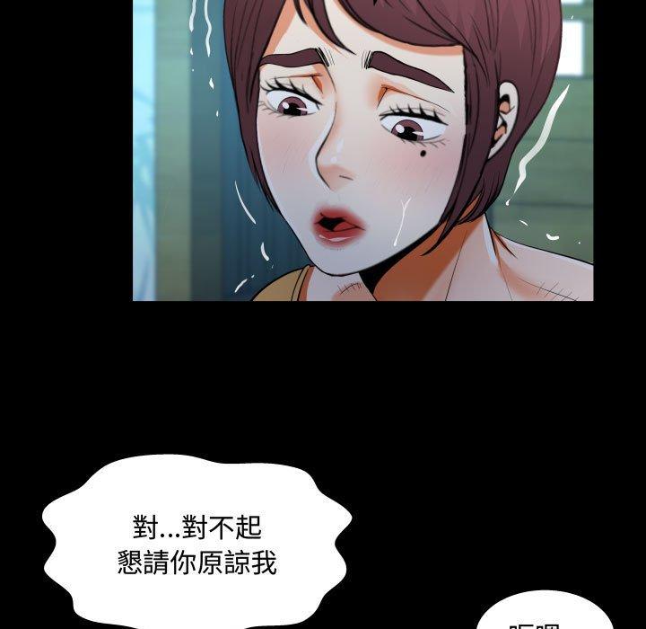 《阿姨》漫画最新章节阿姨-第 32 话免费下拉式在线观看章节第【26】张图片