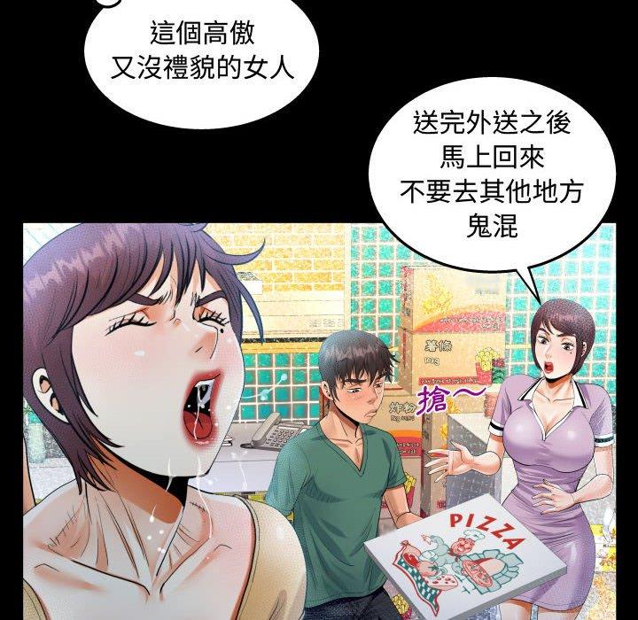 《阿姨》漫画最新章节阿姨-第 32 话免费下拉式在线观看章节第【55】张图片