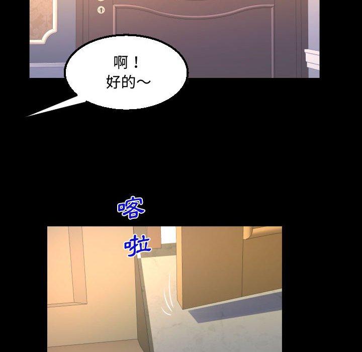 《阿姨》漫画最新章节阿姨-第 33 话免费下拉式在线观看章节第【65】张图片