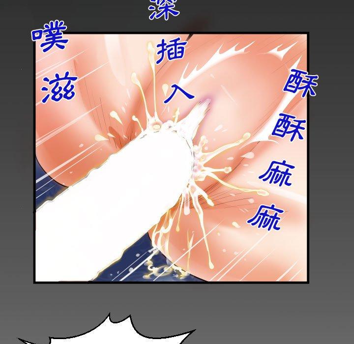 《阿姨》漫画最新章节阿姨-第 33 话免费下拉式在线观看章节第【88】张图片