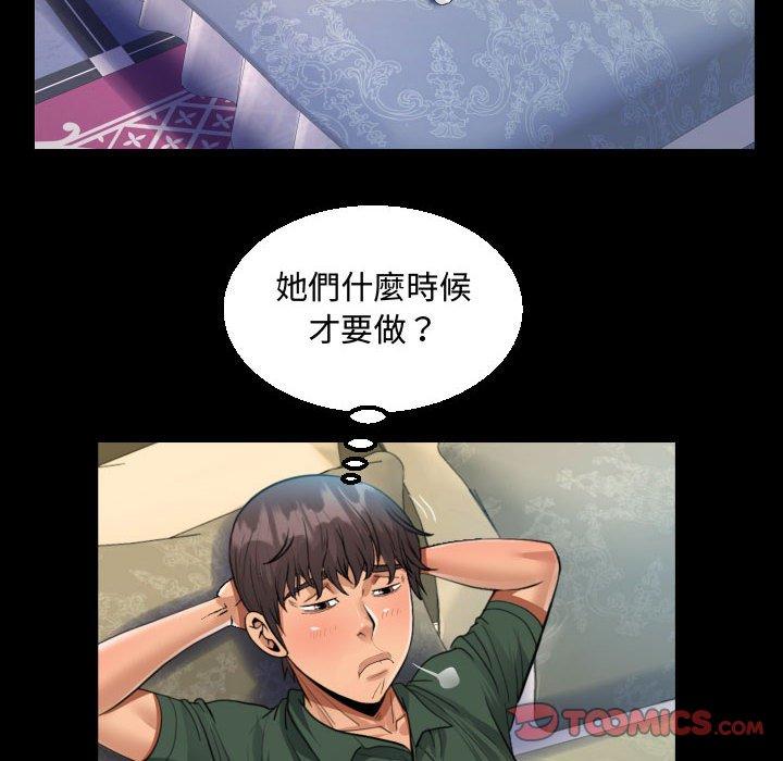 《阿姨》漫画最新章节阿姨-第 33 话免费下拉式在线观看章节第【63】张图片