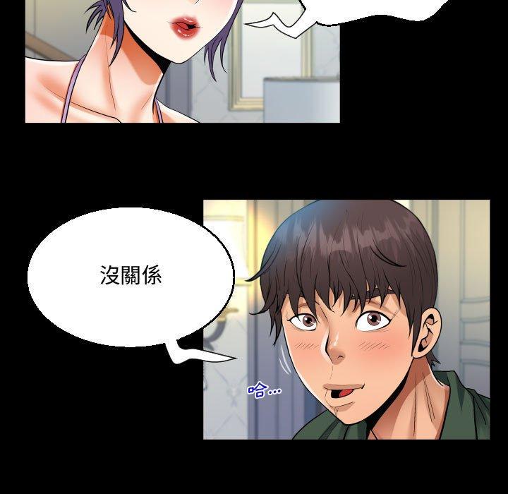 《阿姨》漫画最新章节阿姨-第 33 话免费下拉式在线观看章节第【56】张图片